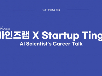 KAIST StartupTing X Minds Lab Review (May)